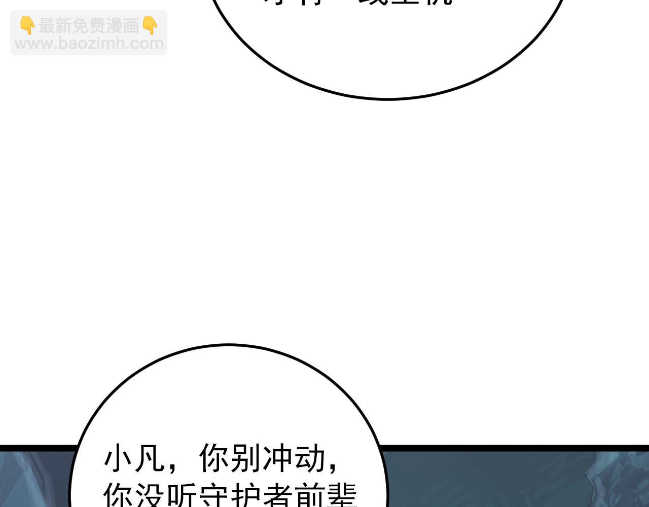 從末世崛起 - 135 灰巢命泉(2/4) - 4