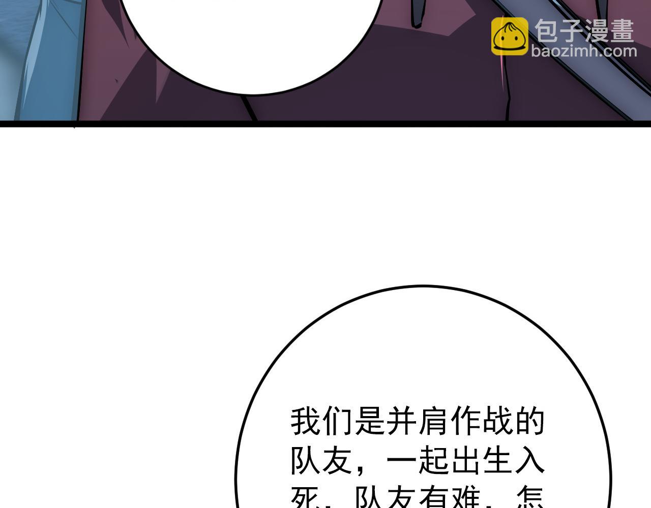 從末世崛起 - 135 灰巢命泉(2/4) - 7