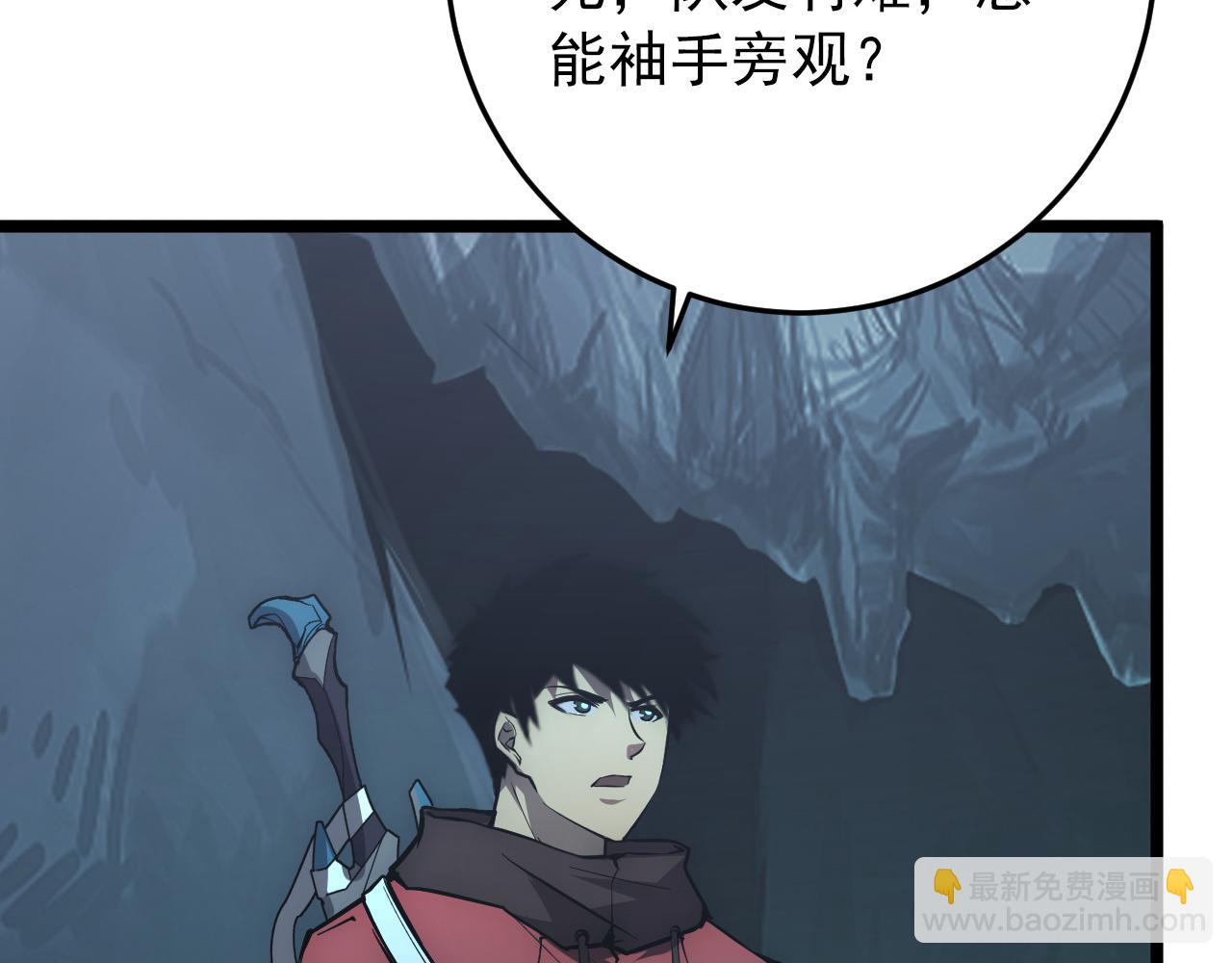 從末世崛起 - 135 灰巢命泉(2/4) - 8