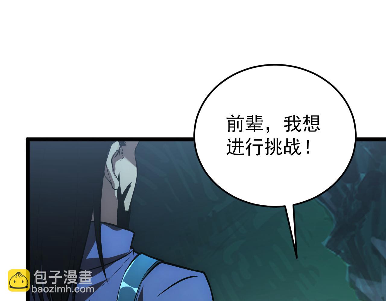 從末世崛起 - 135 灰巢命泉(2/4) - 4