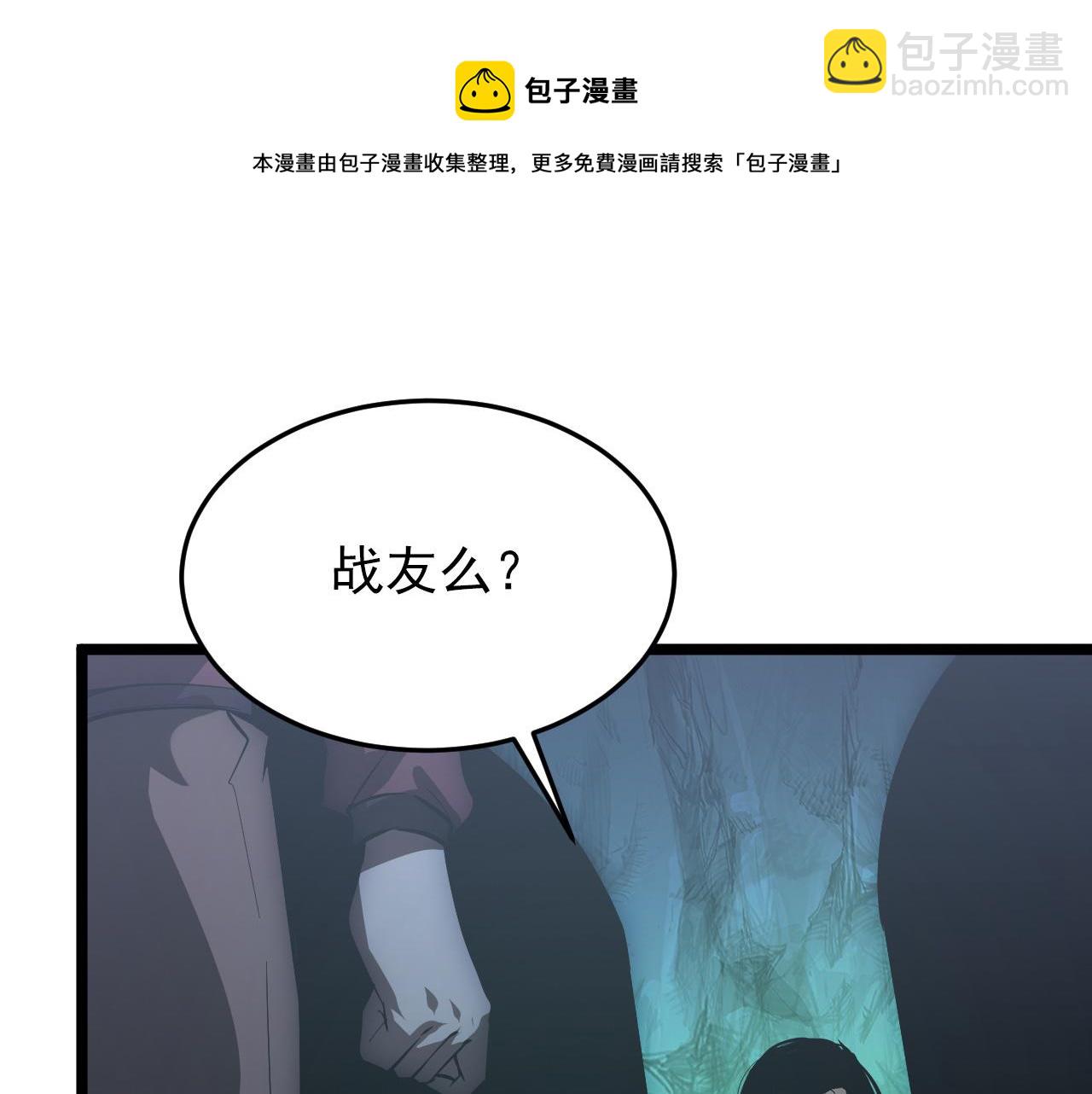 從末世崛起 - 135 灰巢命泉(2/4) - 5