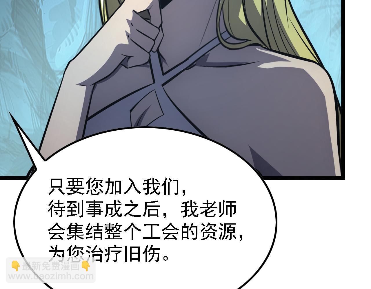 從末世崛起 - 137 戰神強者的震驚(1/4) - 2