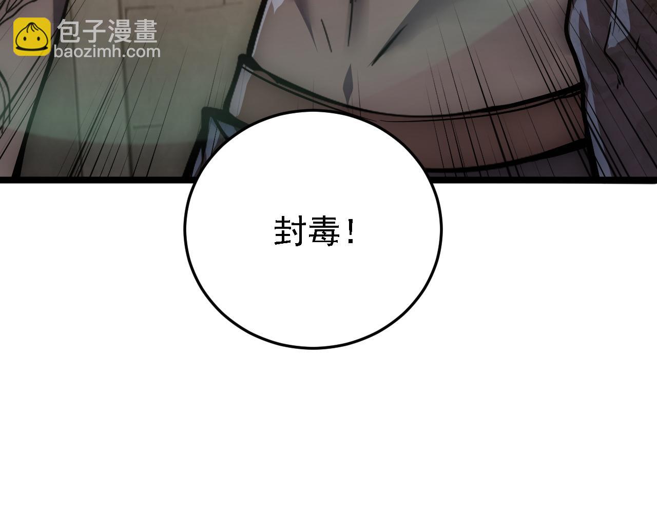 從末世崛起 - 137 戰神強者的震驚(3/4) - 5