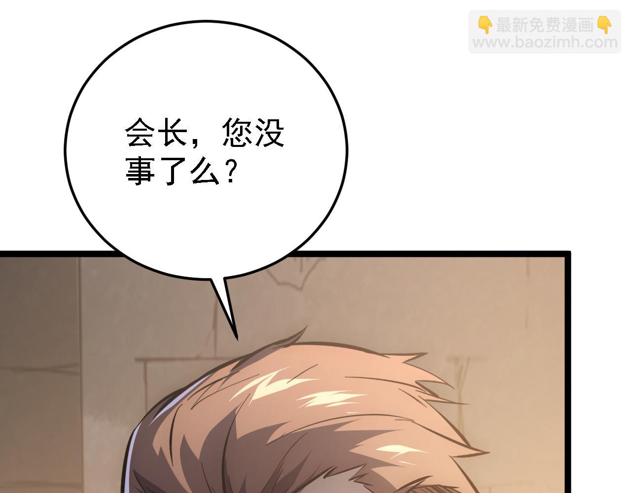 從末世崛起 - 137 戰神強者的震驚(3/4) - 6