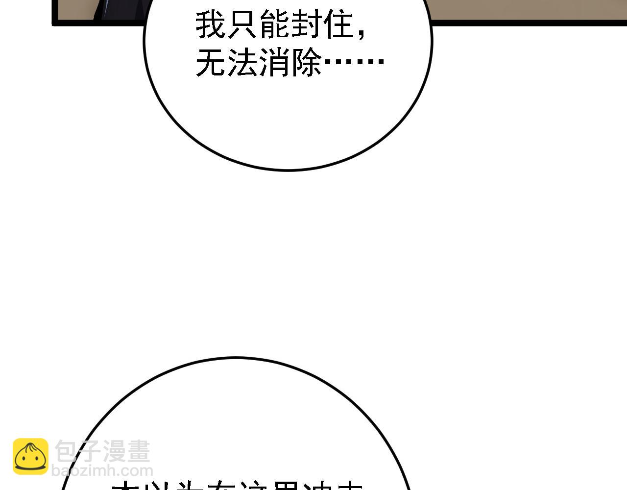 從末世崛起 - 137 戰神強者的震驚(3/4) - 4