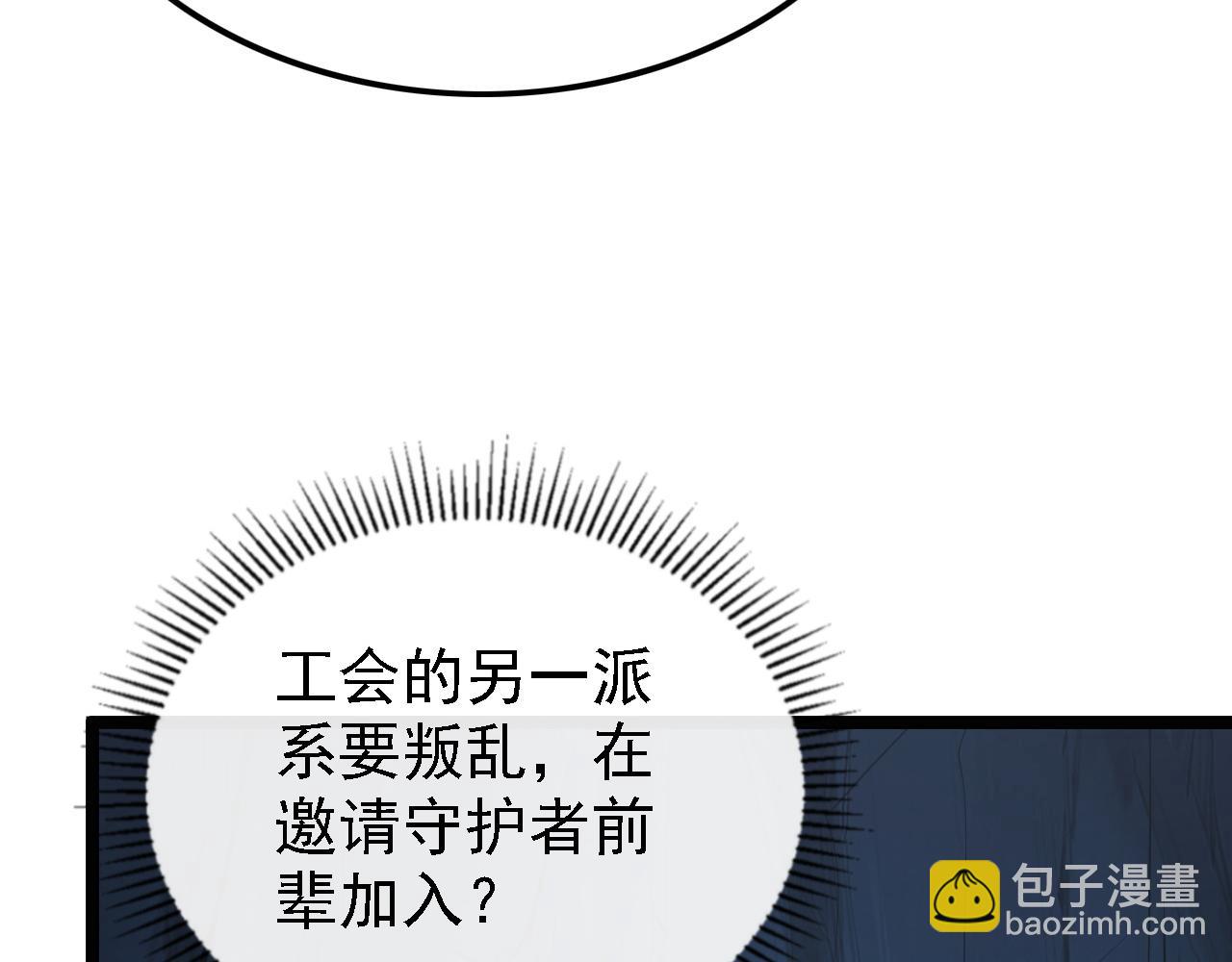 從末世崛起 - 137 戰神強者的震驚(1/4) - 3