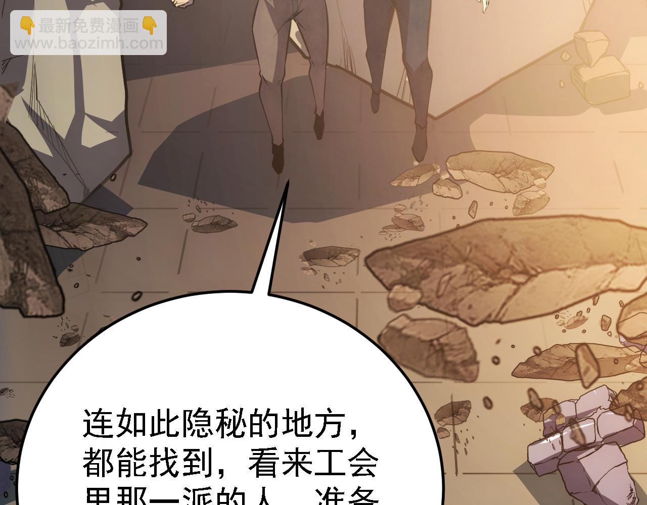 從末世崛起 - 137 戰神強者的震驚(3/4) - 6