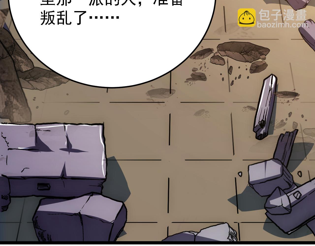 從末世崛起 - 137 戰神強者的震驚(3/4) - 7