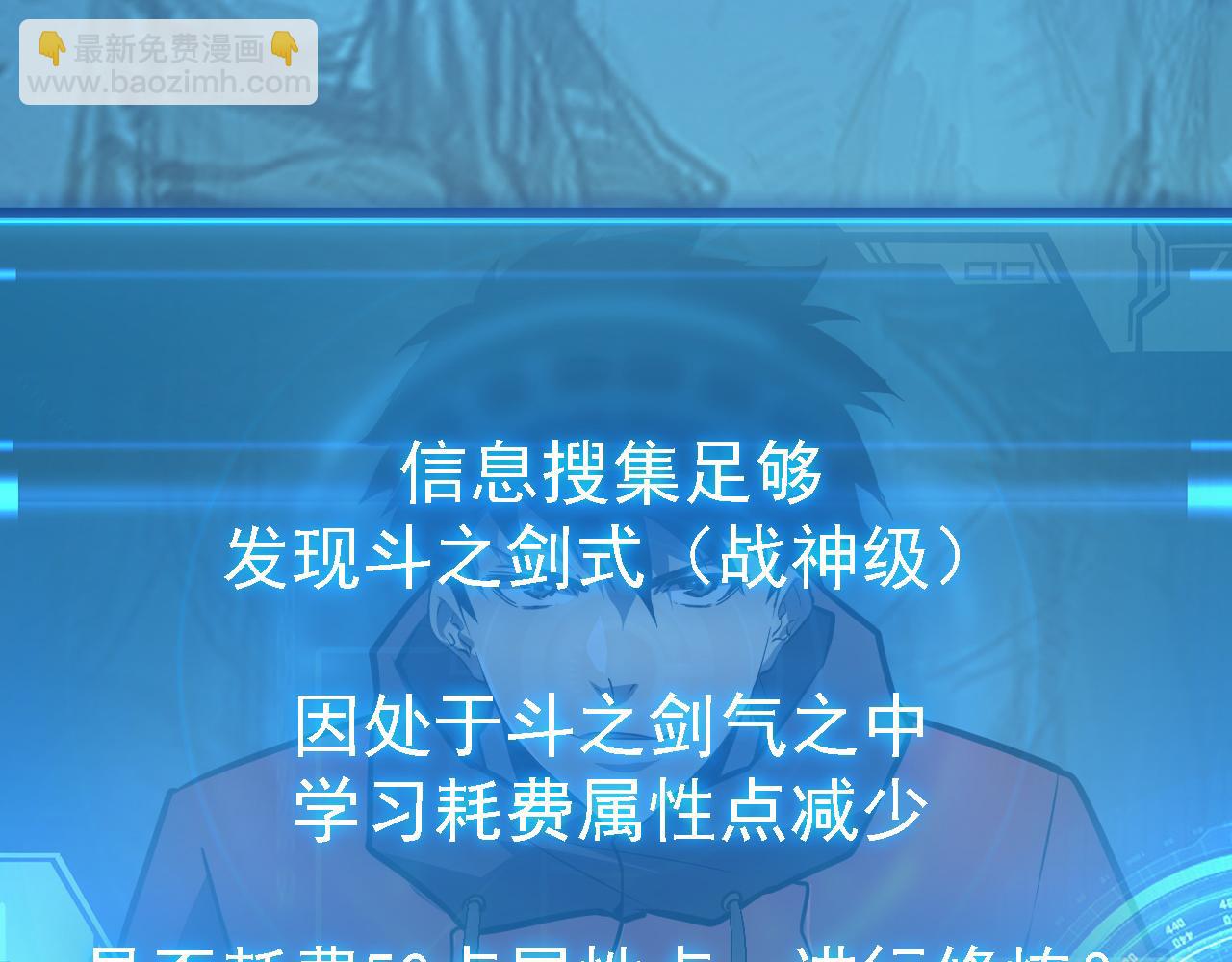 從末世崛起 - 137 戰神強者的震驚(3/4) - 1