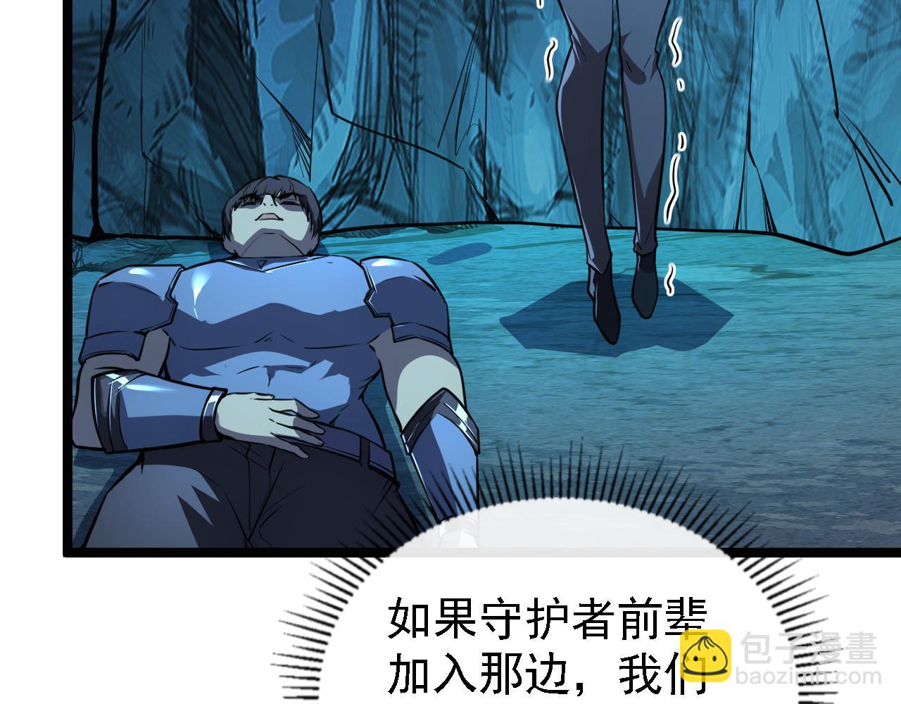 從末世崛起 - 137 戰神強者的震驚(1/4) - 5