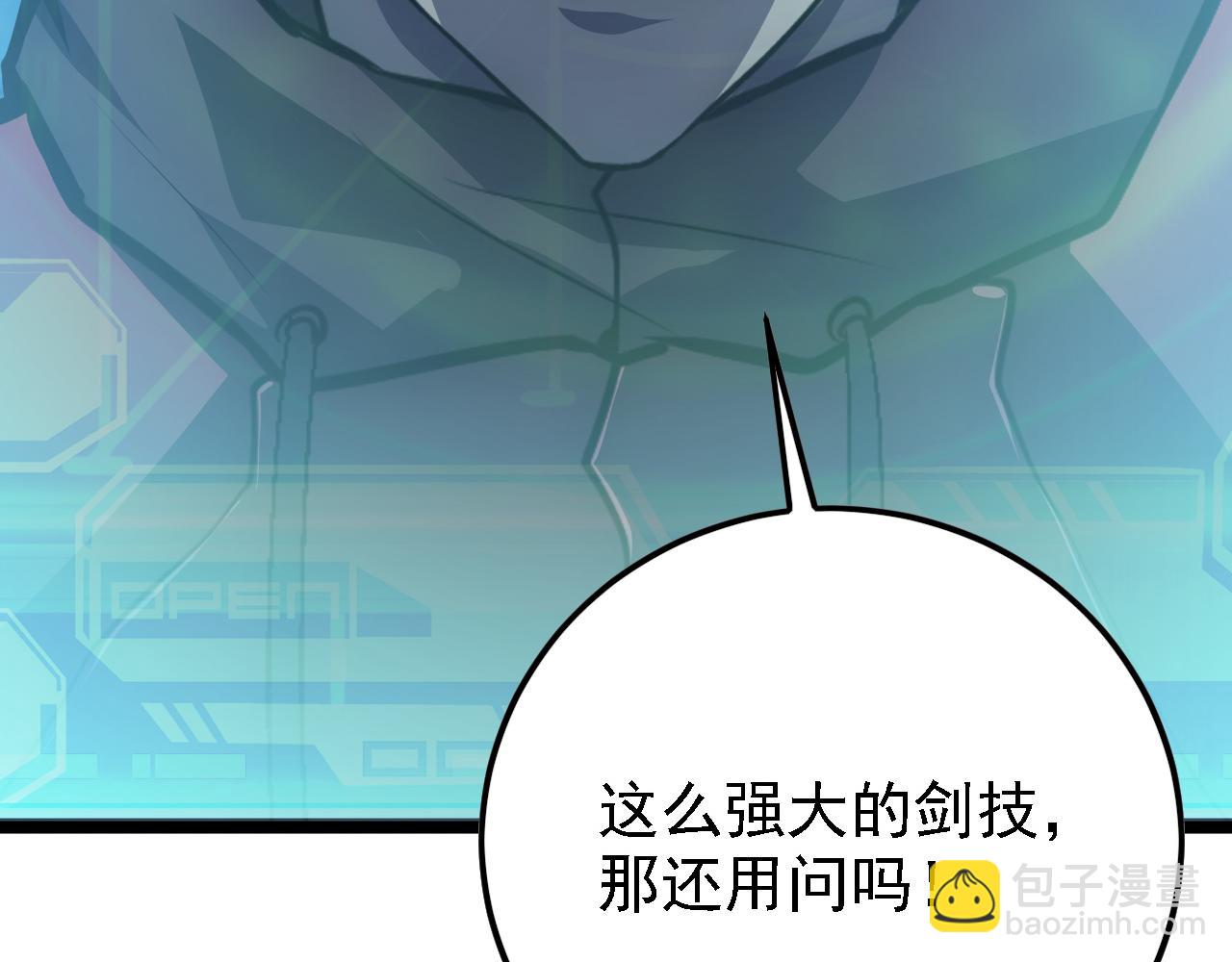 從末世崛起 - 137 戰神強者的震驚(3/4) - 5