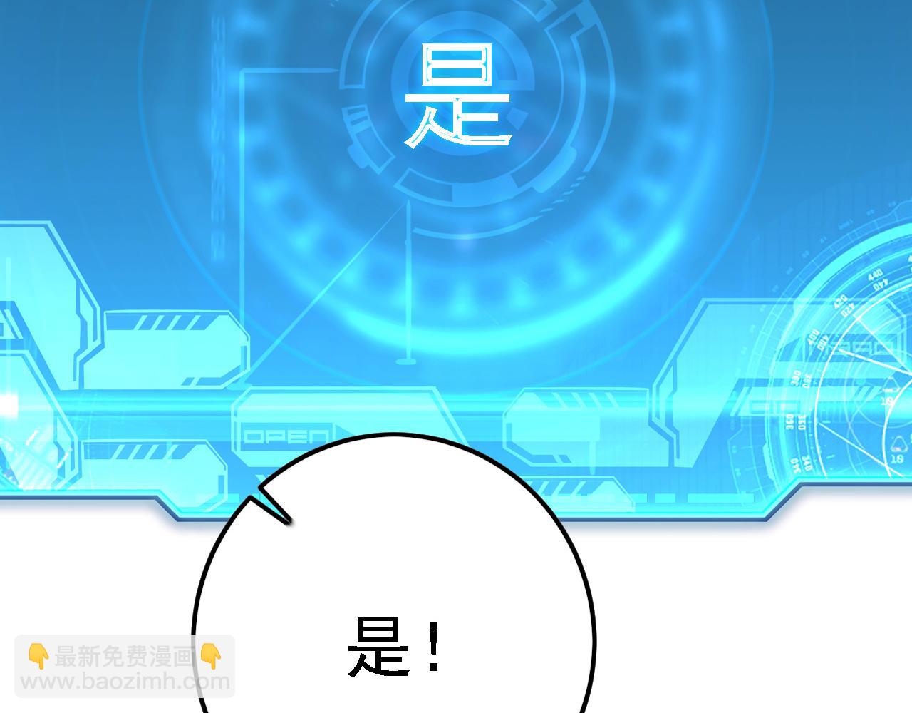 從末世崛起 - 137 戰神強者的震驚(3/4) - 7