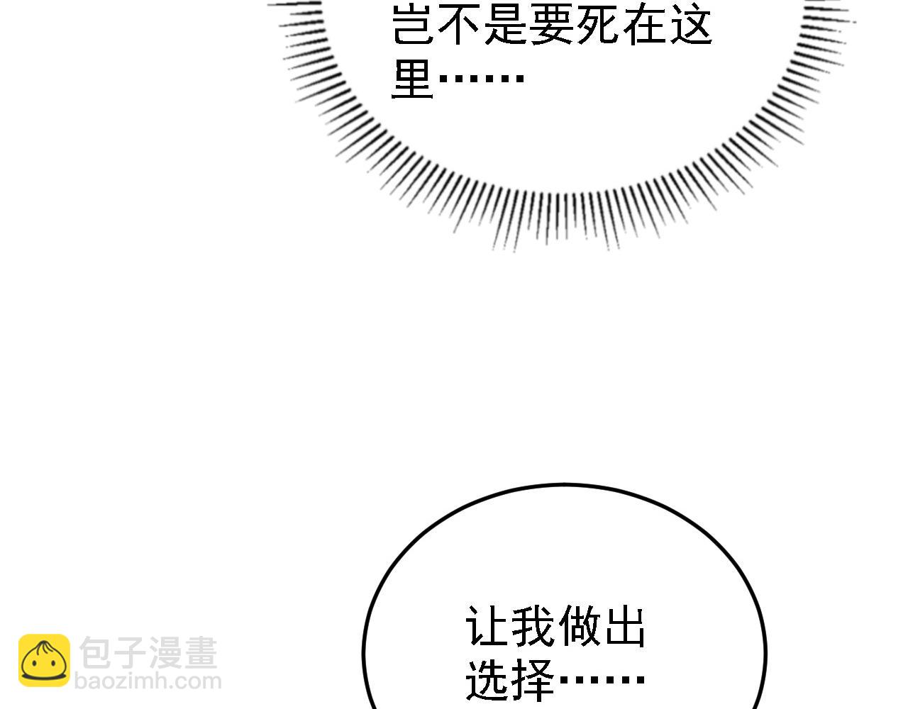 從末世崛起 - 137 戰神強者的震驚(1/4) - 6