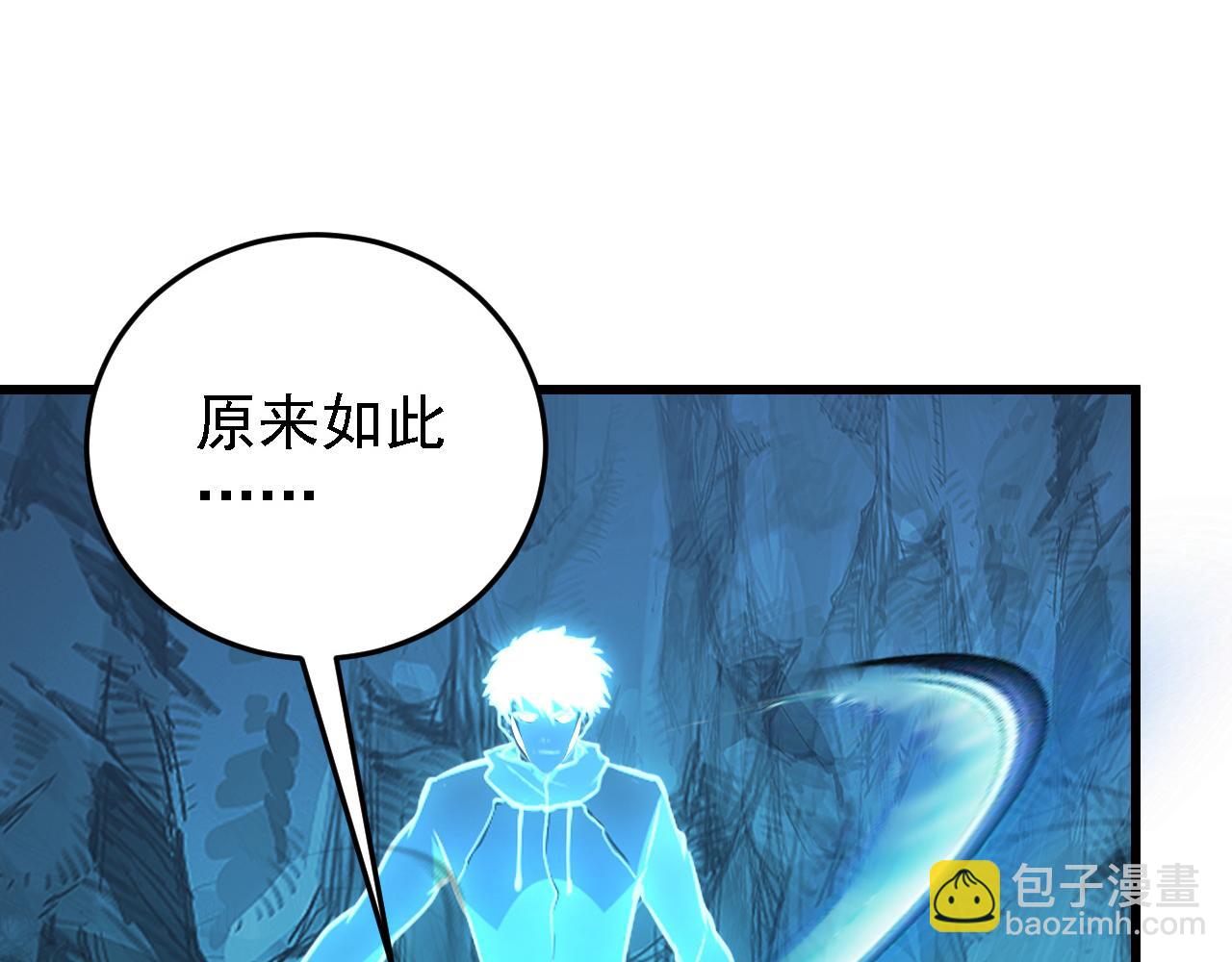 從末世崛起 - 137 戰神強者的震驚(3/4) - 8