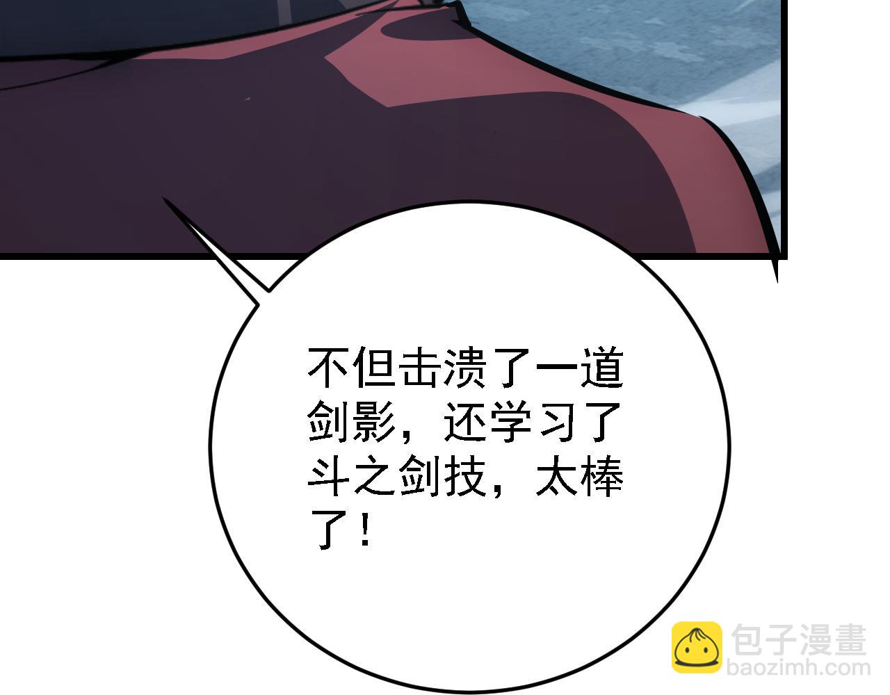 從末世崛起 - 137 戰神強者的震驚(4/4) - 3