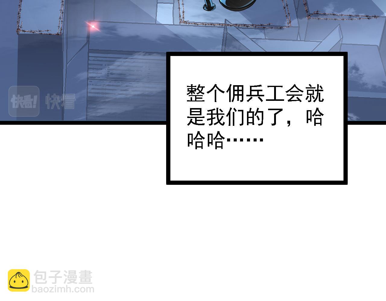 從末世崛起 - 137 戰神強者的震驚(1/4) - 2