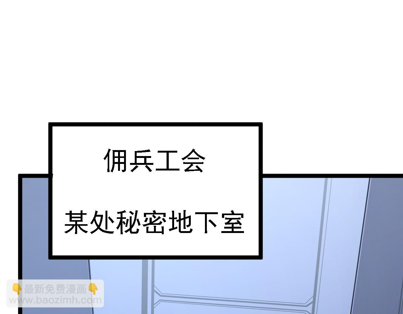 從末世崛起 - 137 戰神強者的震驚(1/4) - 4