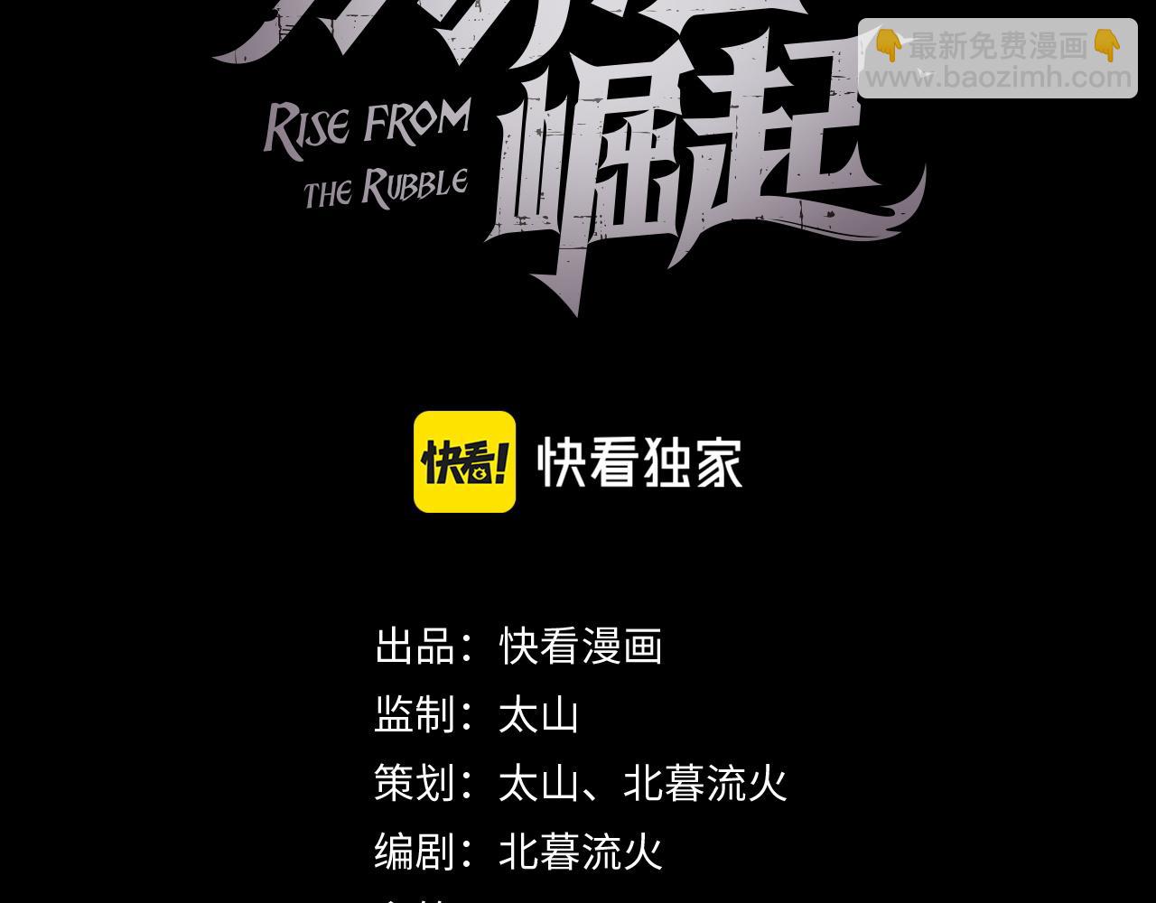 從末世崛起 - 137 戰神強者的震驚(1/4) - 3