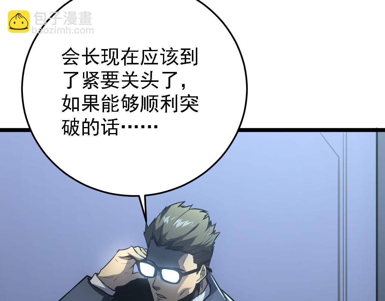 從末世崛起 - 137 戰神強者的震驚(1/4) - 7