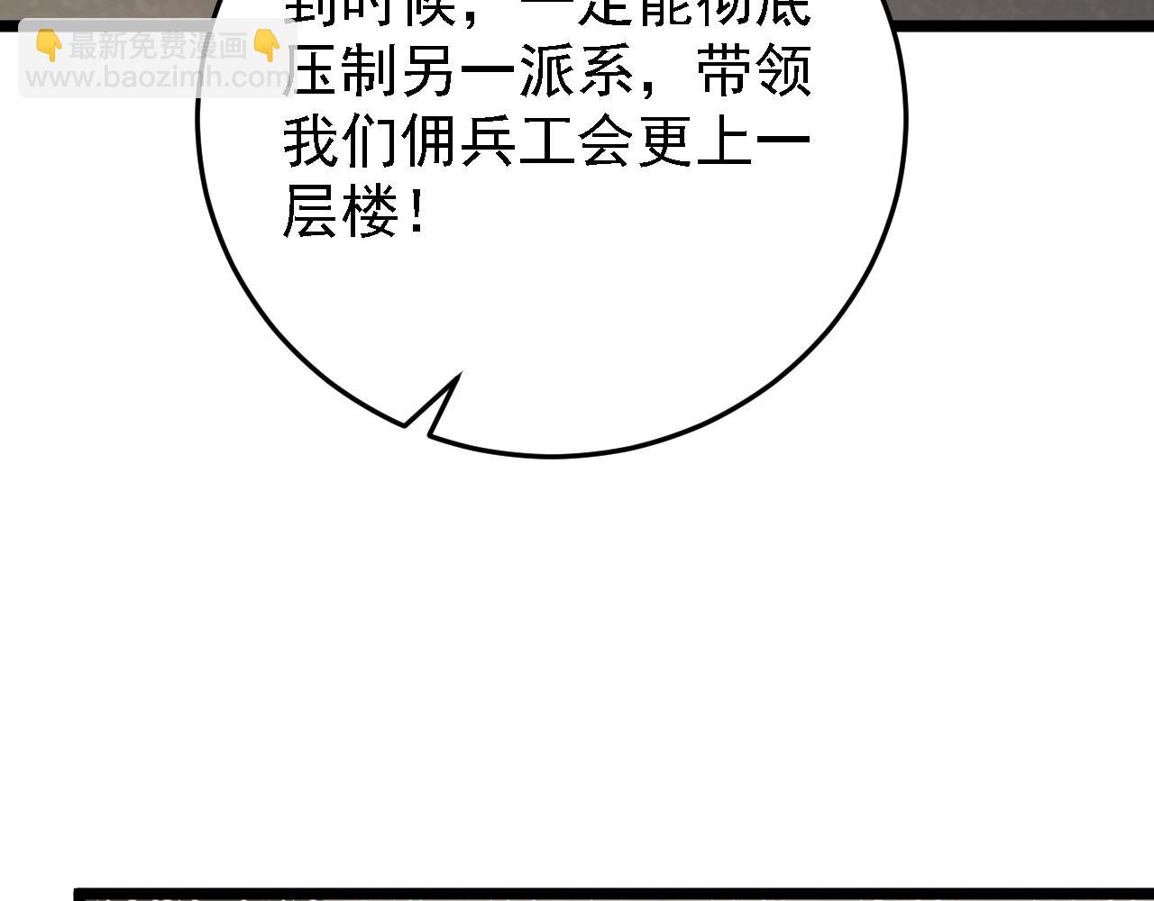 從末世崛起 - 137 戰神強者的震驚(1/4) - 6