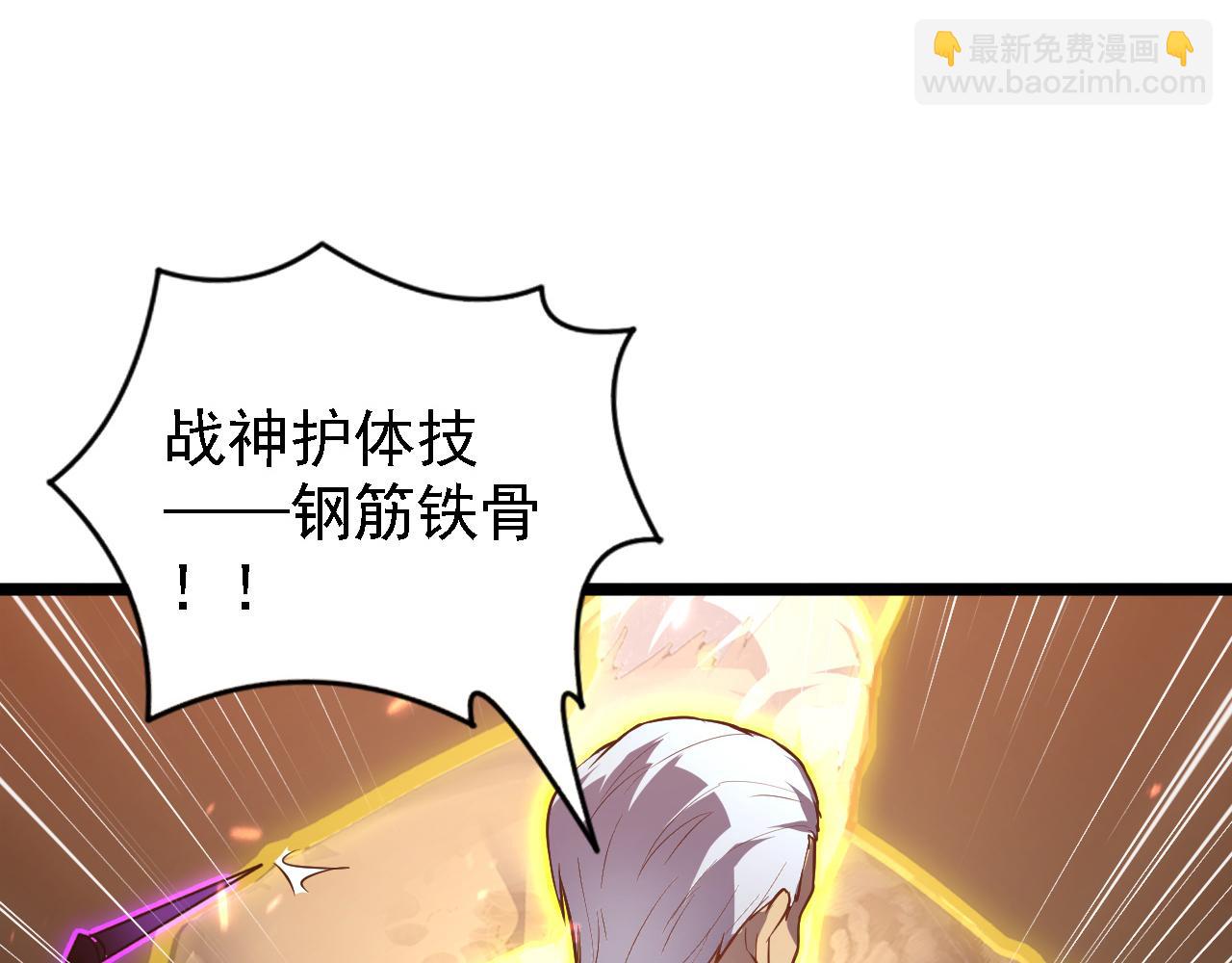 從末世崛起 - 137 戰神強者的震驚(2/4) - 7