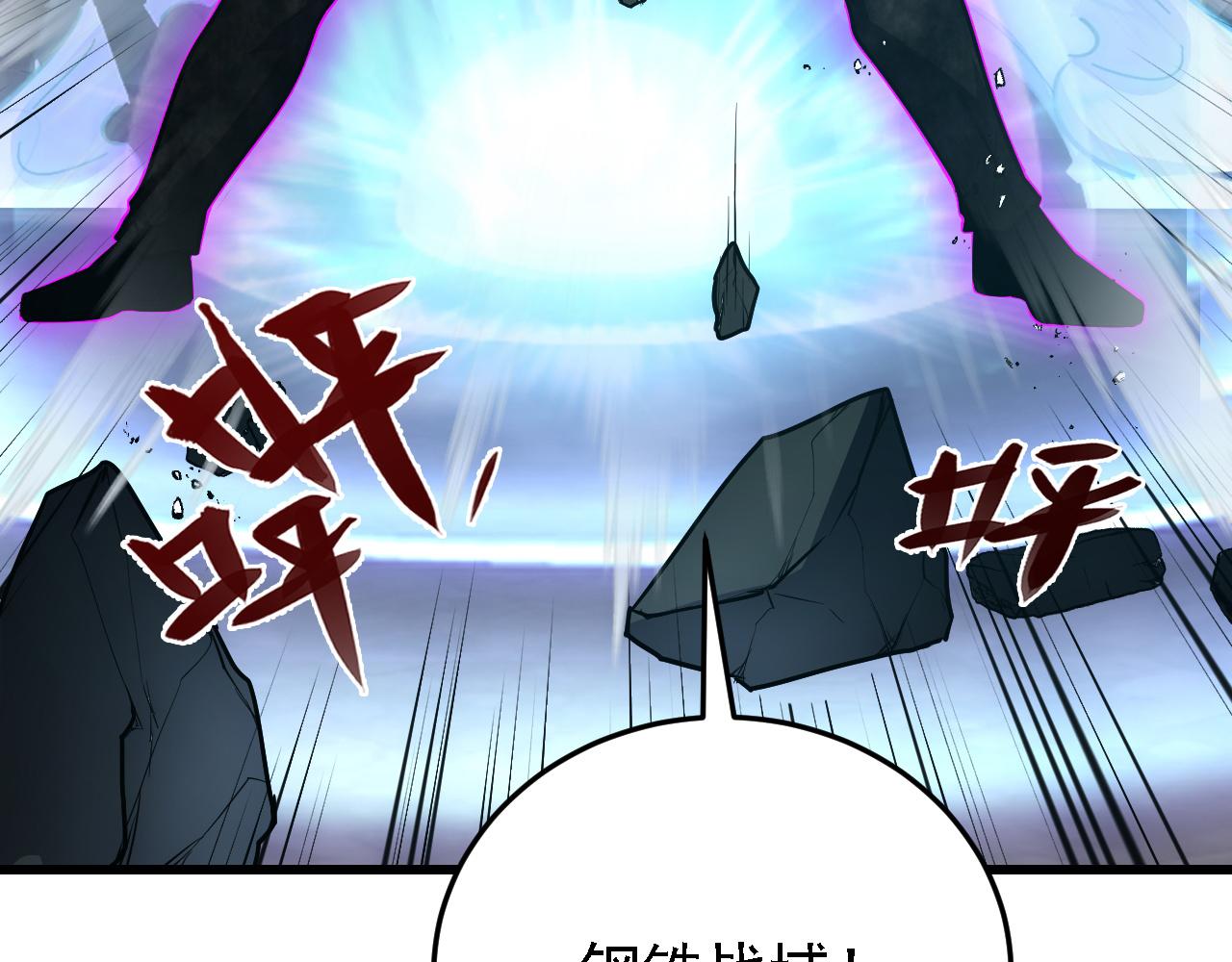 從末世崛起 - 137 戰神強者的震驚(2/4) - 8