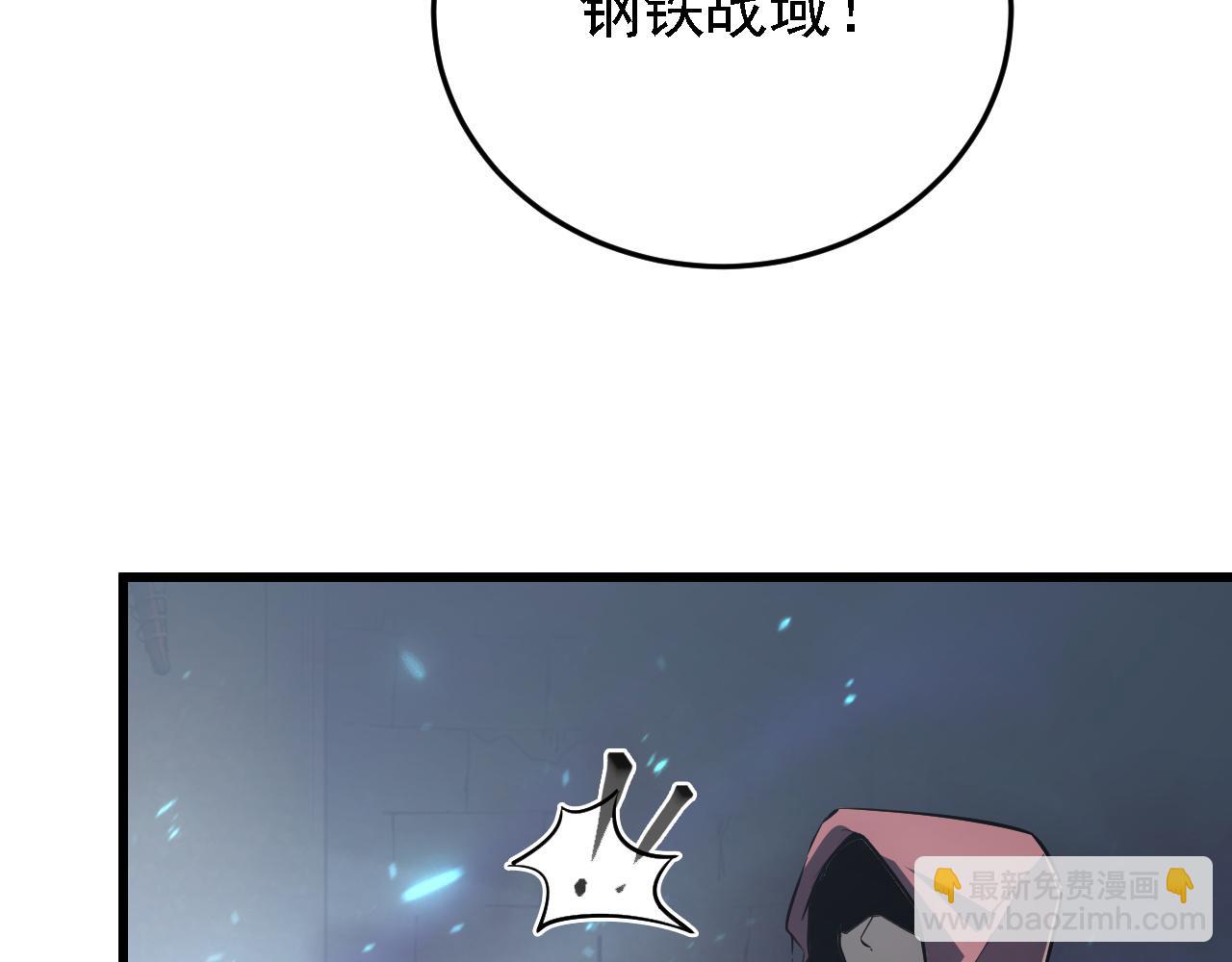 從末世崛起 - 137 戰神強者的震驚(2/4) - 1