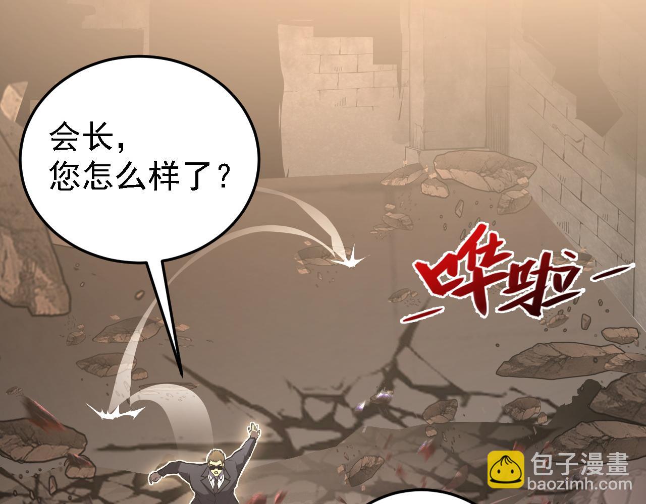 從末世崛起 - 137 戰神強者的震驚(2/4) - 3