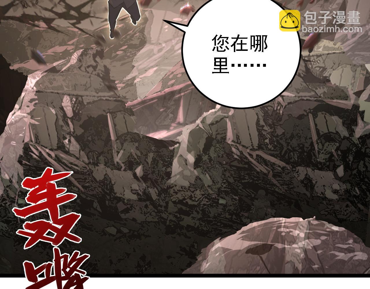 從末世崛起 - 137 戰神強者的震驚(2/4) - 4