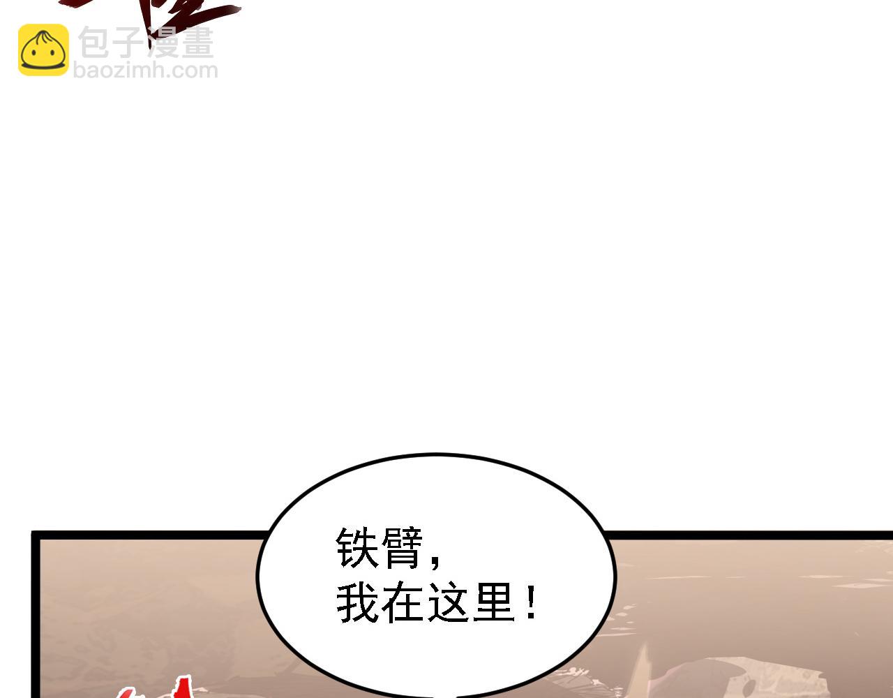 從末世崛起 - 137 戰神強者的震驚(2/4) - 5