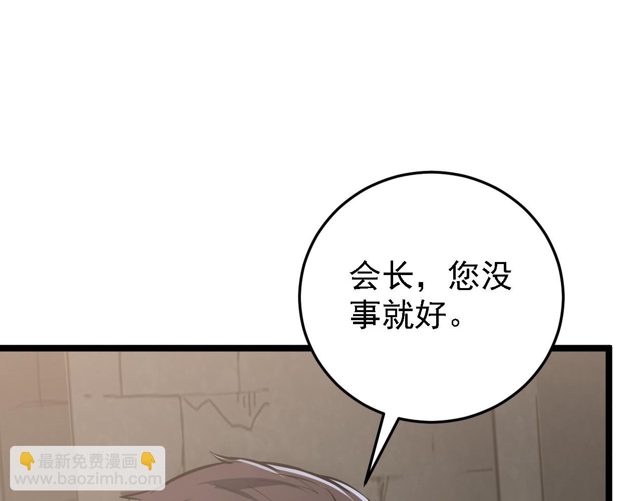 從末世崛起 - 137 戰神強者的震驚(2/4) - 8