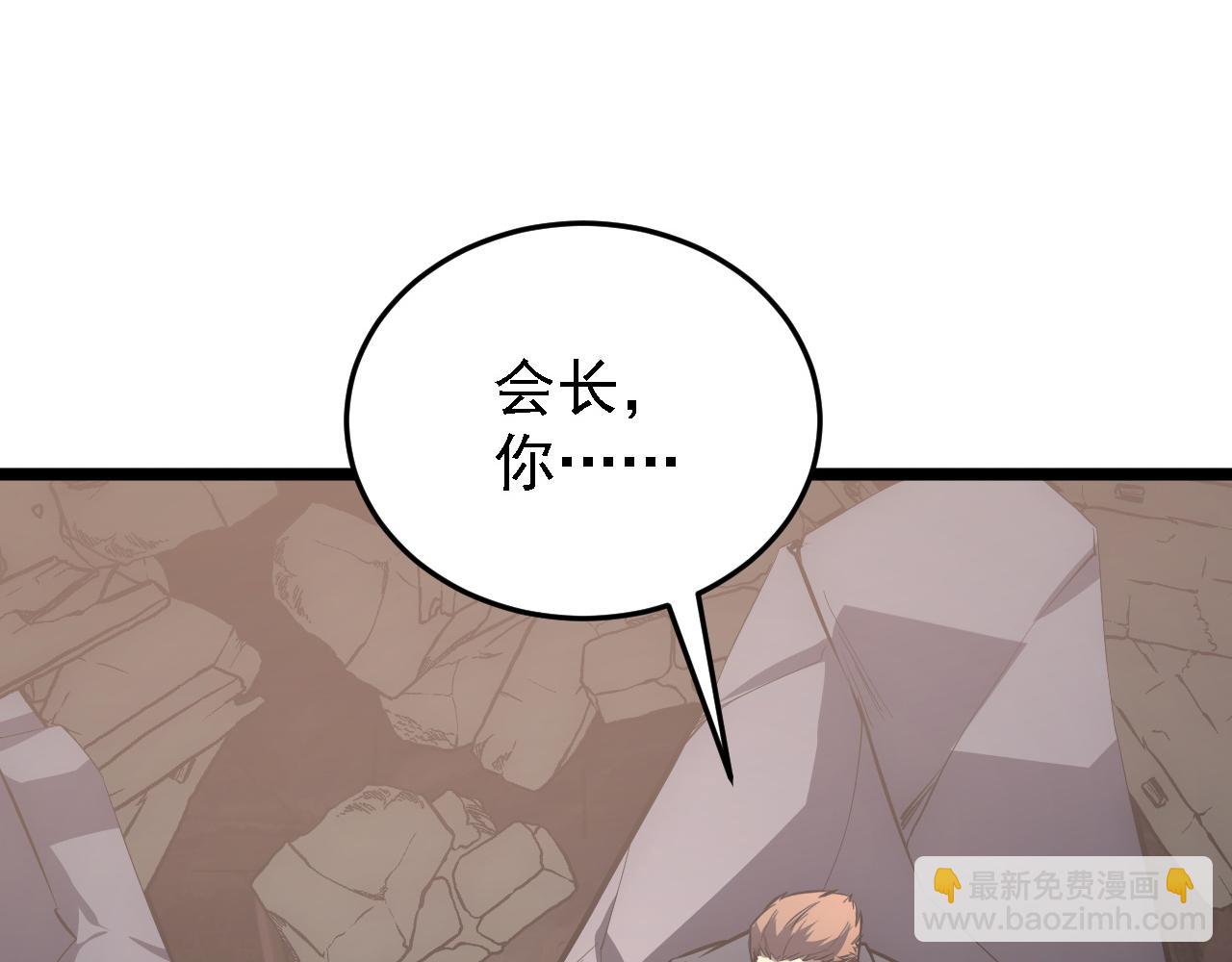 從末世崛起 - 137 戰神強者的震驚(2/4) - 4