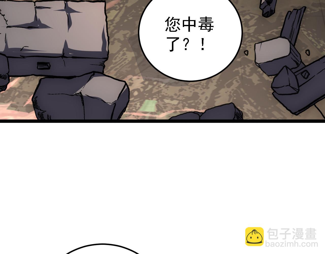 從末世崛起 - 137 戰神強者的震驚(2/4) - 6