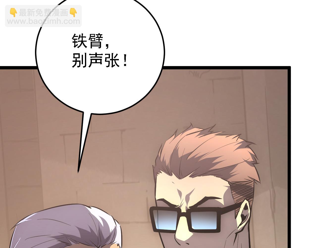 從末世崛起 - 137 戰神強者的震驚(2/4) - 7