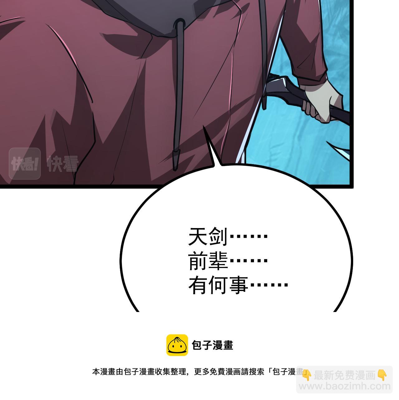 從末世崛起 - 139 天劍的囑託(2/4) - 6