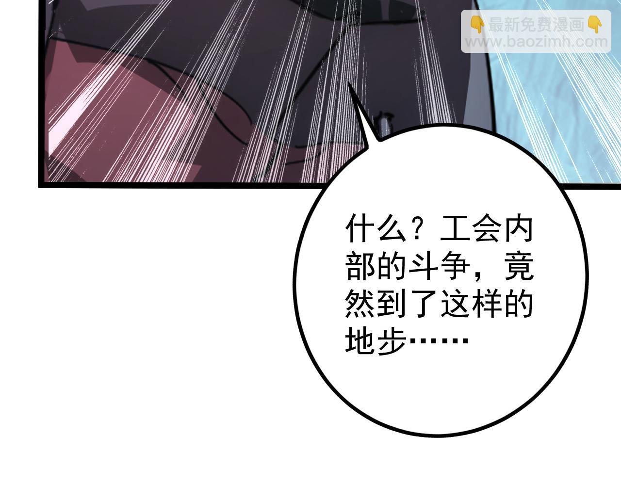 從末世崛起 - 139 天劍的囑託(3/4) - 8