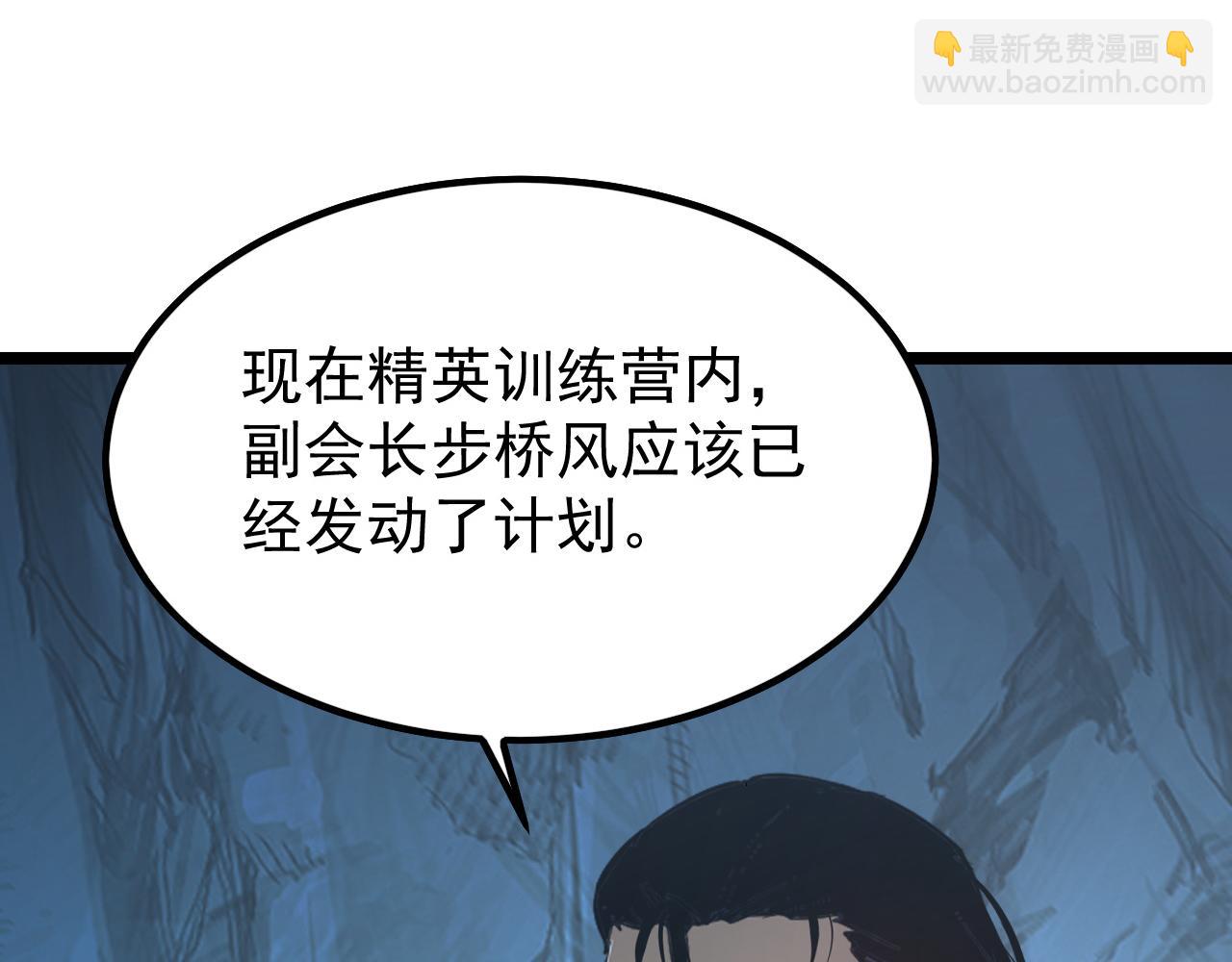 從末世崛起 - 139 天劍的囑託(3/4) - 1