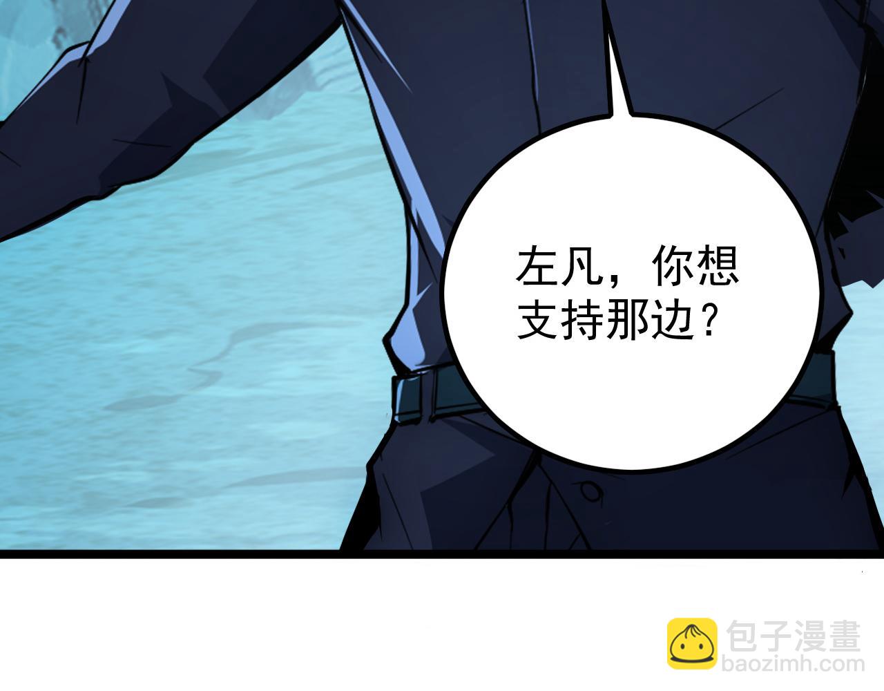 從末世崛起 - 139 天劍的囑託(3/4) - 3