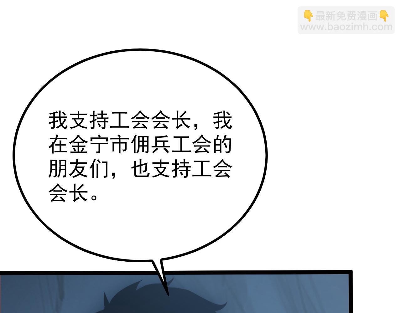 從末世崛起 - 139 天劍的囑託(3/4) - 4