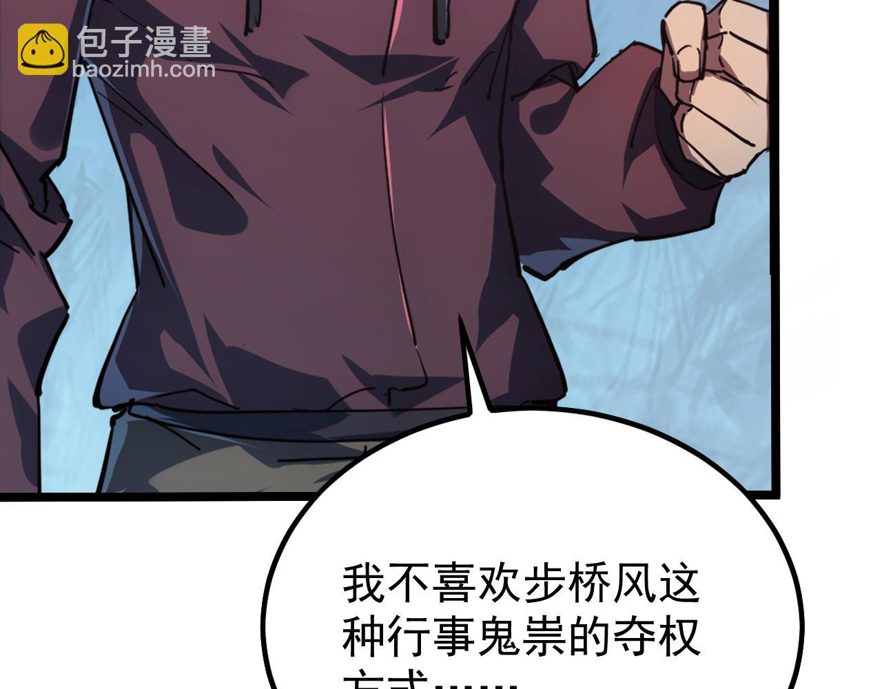 從末世崛起 - 139 天劍的囑託(3/4) - 6