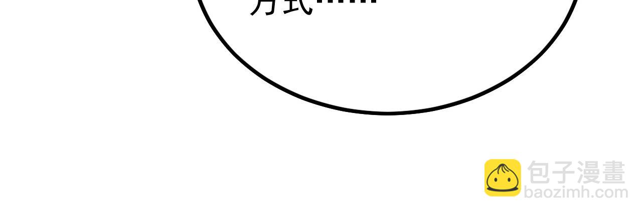 從末世崛起 - 139 天劍的囑託(3/4) - 7