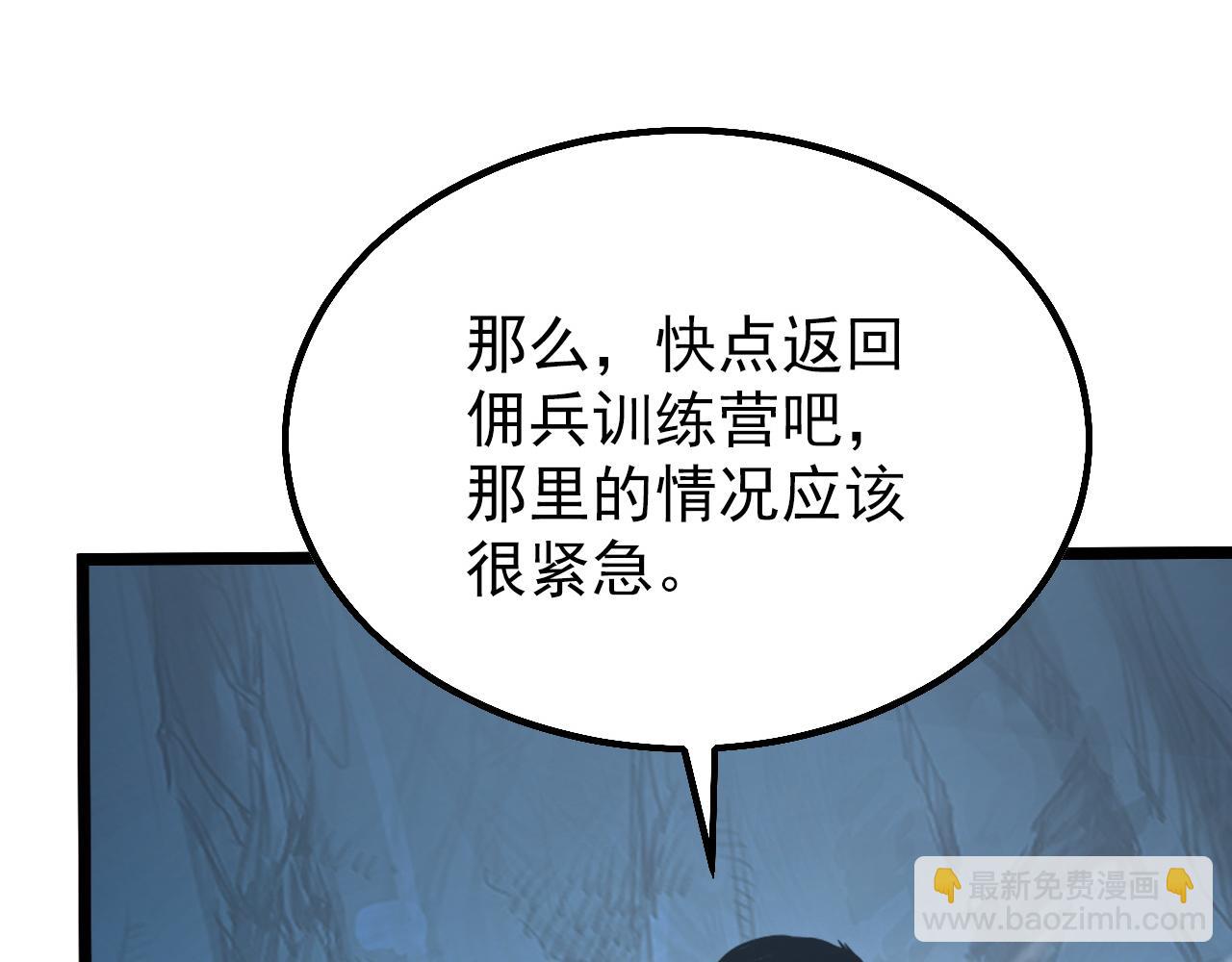 從末世崛起 - 139 天劍的囑託(3/4) - 8