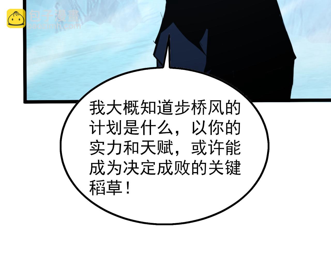 從末世崛起 - 139 天劍的囑託(3/4) - 2