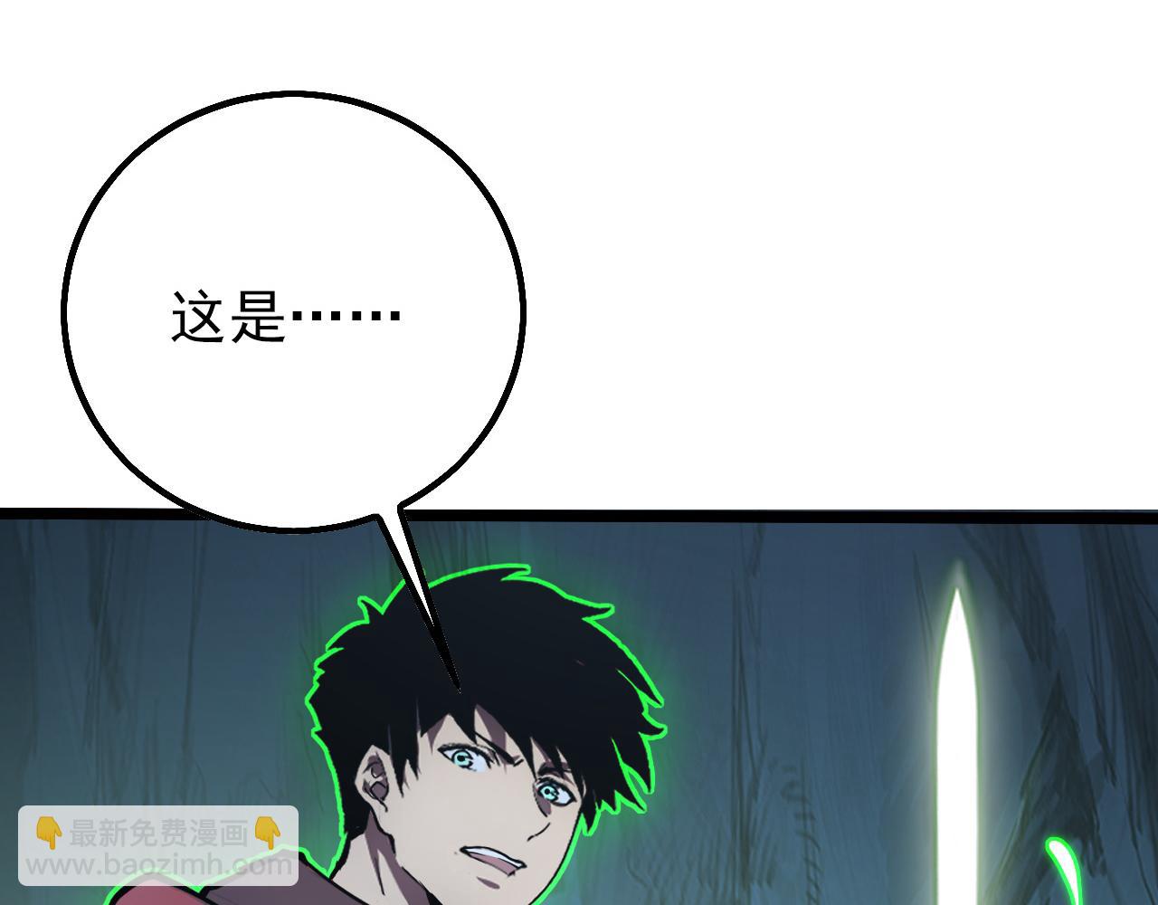 從末世崛起 - 139 天劍的囑託(3/4) - 3