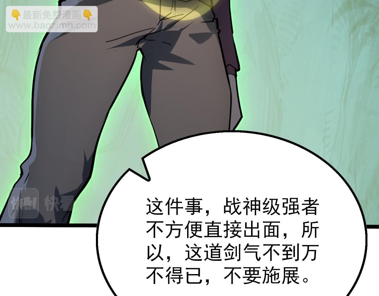 從末世崛起 - 139 天劍的囑託(3/4) - 5