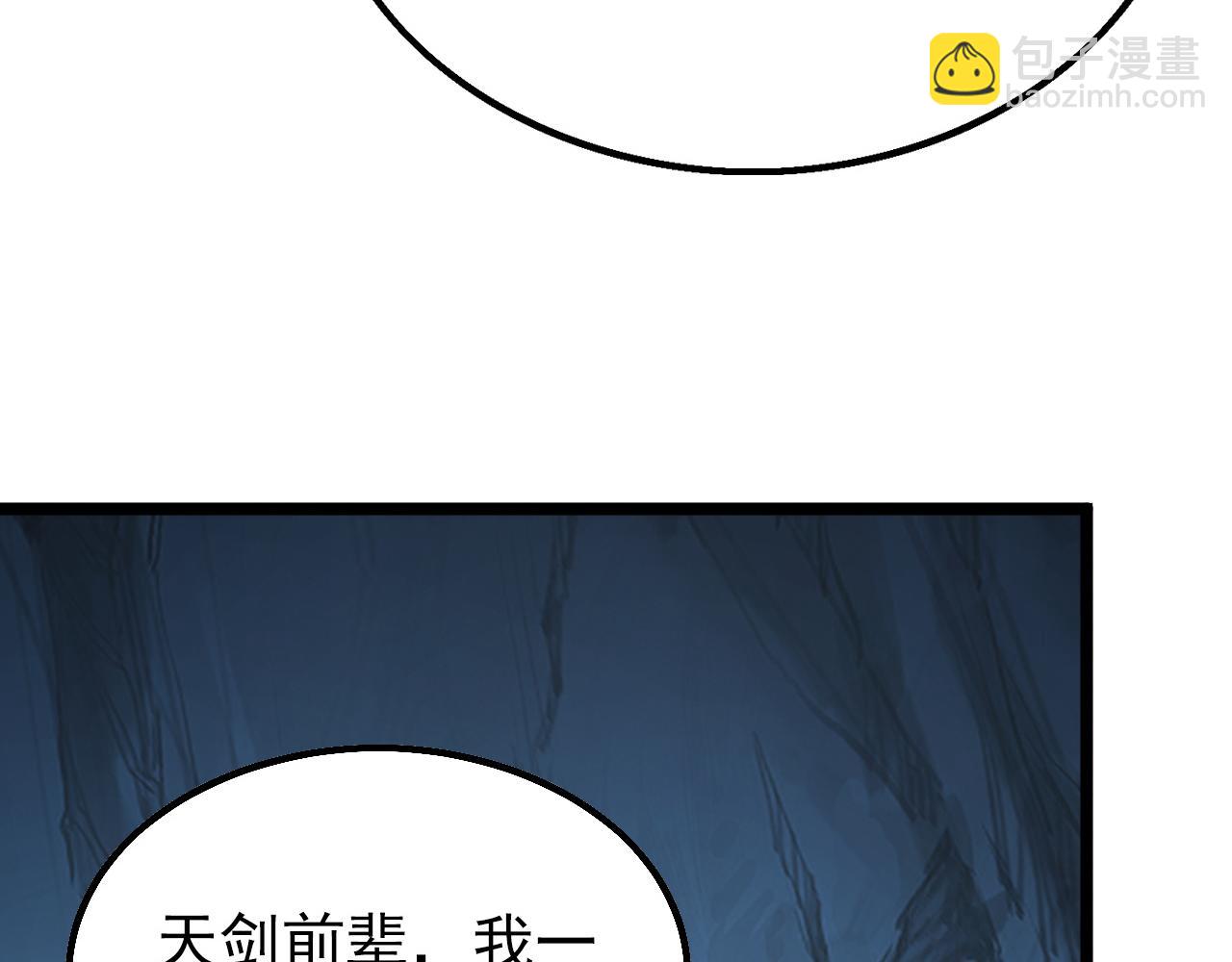 從末世崛起 - 139 天劍的囑託(3/4) - 6