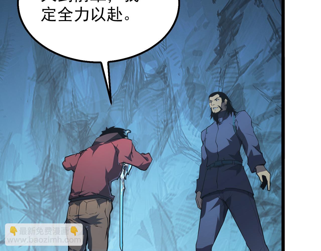 從末世崛起 - 139 天劍的囑託(3/4) - 7