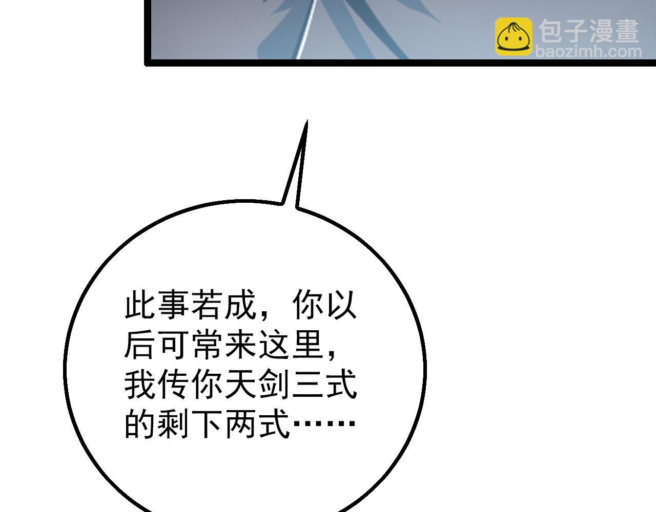 從末世崛起 - 139 天劍的囑託(3/4) - 1