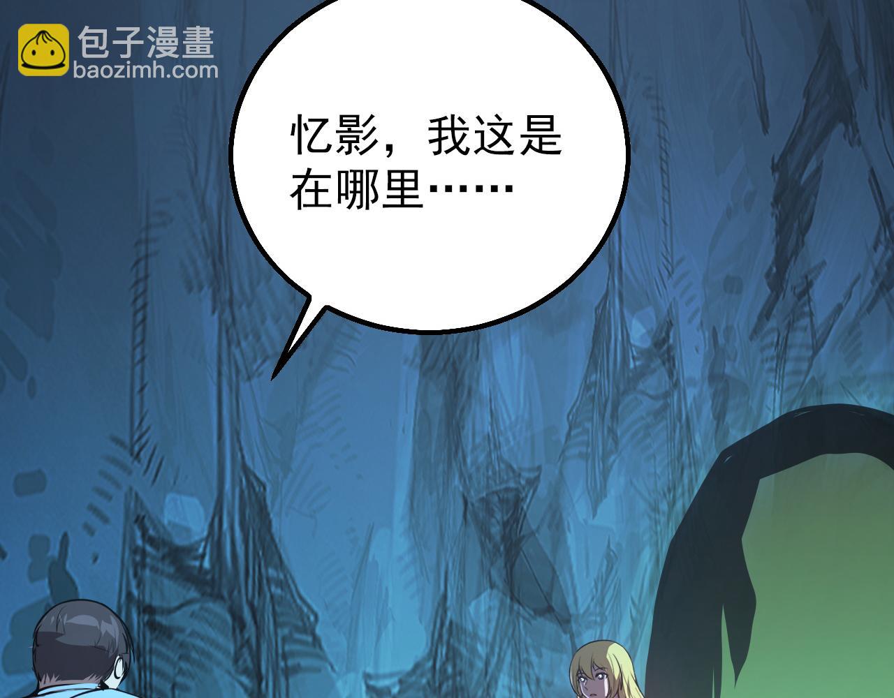 從末世崛起 - 139 天劍的囑託(3/4) - 4