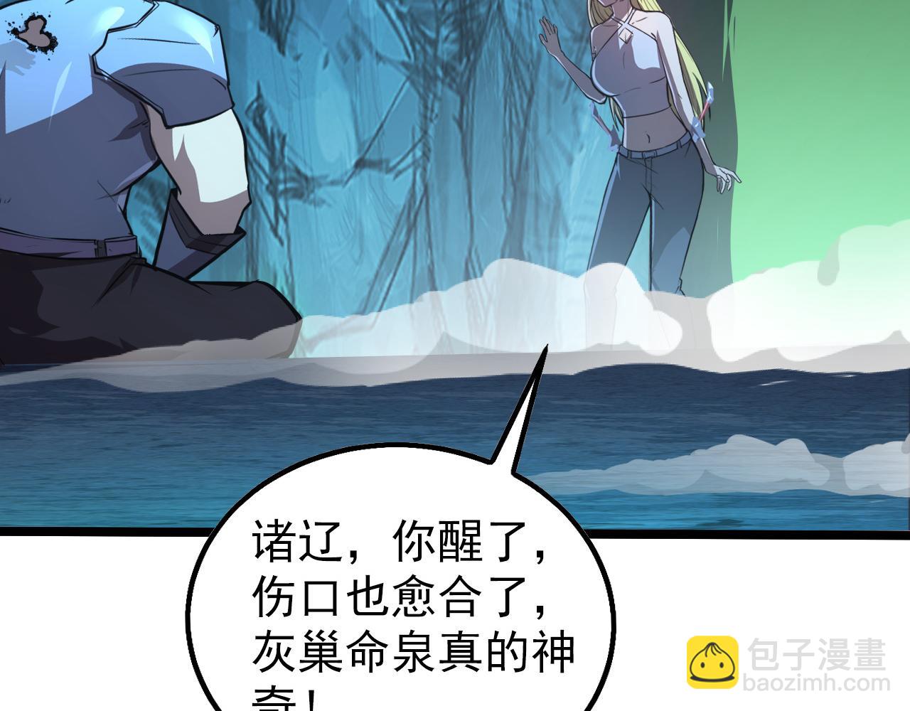 從末世崛起 - 139 天劍的囑託(3/4) - 5